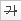 StrikeThrough