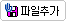 파일 추가